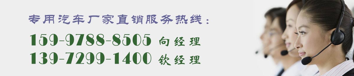 廠家直銷(xiāo)服務(wù)熱線